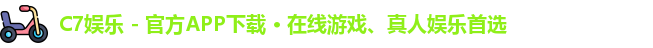 C7娱乐